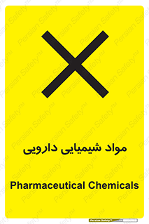 material , drug , ماده , غیر طبیعی , دوا , خطر , 