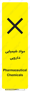 material , drug , ماده , غیر طبیعی , دوا , خطر , 