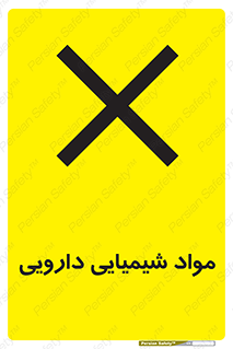 material , drug , ماده , غیر طبیعی , دوا , خطر , 