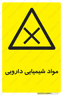 material , drug , ماده , غیر طبیعی , دوا , خطر , 