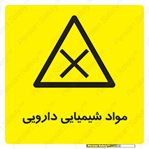 material , drug , ماده , غیر طبیعی , دوا , خطر , 