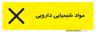 material , drug , ماده , غیر طبیعی , دوا , خطر , 