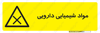 material , drug , ماده , غیر طبیعی , دوا , خطر , 