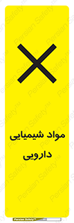 material , drug , ماده , غیر طبیعی , دوا , خطر , 