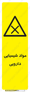 material , drug , ماده , غیر طبیعی , دوا , خطر , 