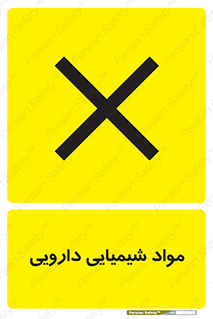 material , drug , ماده , غیر طبیعی , دوا , خطر , 