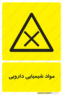 material , drug , ماده , غیر طبیعی , دوا , خطر , 