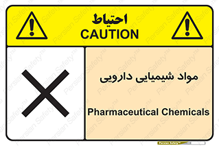 material , drug , ماده , غیر طبیعی , دوا , خطر , 