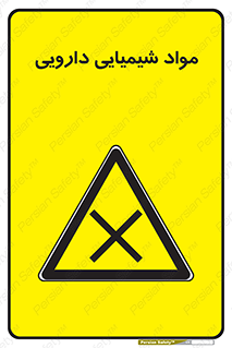 material , drug , ماده , غیر طبیعی , دوا , خطر , 