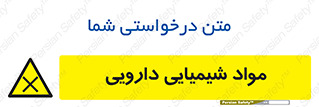 material , drug , ماده , غیر طبیعی , دوا , خطر , 
