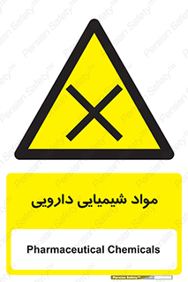 material , drug , ماده , غیر طبیعی , دوا , خطر , 
