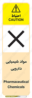 material , drug , ماده , غیر طبیعی , دوا , خطر , 
