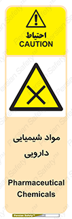 material , drug , ماده , غیر طبیعی , دوا , خطر , 