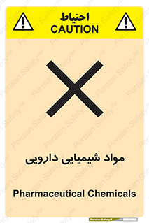material , drug , ماده , غیر طبیعی , دوا , خطر , 