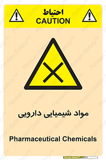 material , drug , ماده , غیر طبیعی , دوا , خطر , 