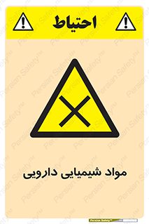 material , drug , ماده , غیر طبیعی , دوا , خطر , 