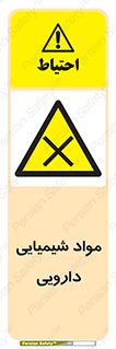 material , drug , ماده , غیر طبیعی , دوا , خطر , 