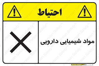 material , drug , ماده , غیر طبیعی , دوا , خطر , 