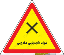 material , drug , ماده , غیر طبیعی , دوا , خطر , 