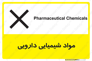 material , drug , ماده , غیر طبیعی , دوا , خطر , 
