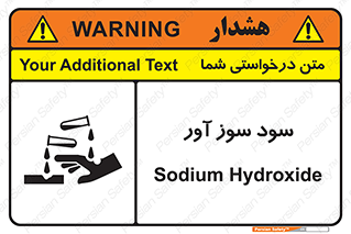 sodium , hydroxide , naoh ,  , سدیم هیدروکسید , NaOH , خطر , 
