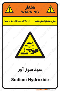 sodium , hydroxide , naoh ,  , سدیم هیدروکسید , NaOH , خطر , 