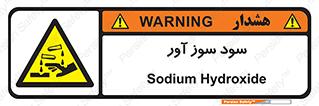 sodium , hydroxide , naoh ,  , سدیم هیدروکسید , NaOH , خطر , 