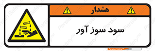 sodium , hydroxide , naoh ,  , سدیم هیدروکسید , NaOH , خطر , 