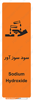 sodium , hydroxide , naoh ,  , سدیم هیدروکسید , NaOH , خطر , 
