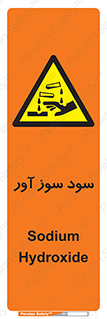 sodium , hydroxide , naoh ,  , سدیم هیدروکسید , NaOH , خطر , 