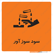 sodium , hydroxide , naoh ,  , سدیم هیدروکسید , NaOH , خطر , 