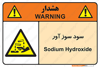 sodium , hydroxide , naoh ,  , سدیم هیدروکسید , NaOH , خطر , 
