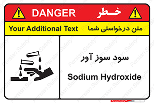 sodium , hydroxide , naoh ,  , سدیم هیدروکسید , NaOH , خطر , 