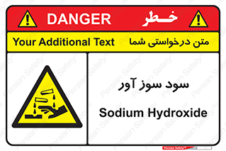 sodium , hydroxide , naoh ,  , سدیم هیدروکسید , NaOH , خطر , 