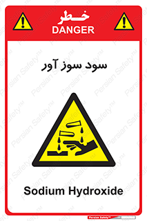 sodium , hydroxide , naoh ,  , سدیم هیدروکسید , NaOH , خطر , 