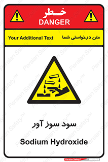 sodium , hydroxide , naoh ,  , سدیم هیدروکسید , NaOH , خطر , 
