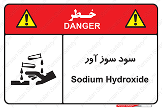 sodium , hydroxide , naoh ,  , سدیم هیدروکسید , NaOH , خطر , 