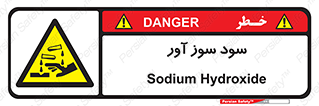 sodium , hydroxide , naoh ,  , سدیم هیدروکسید , NaOH , خطر , 