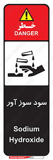 sodium , hydroxide , naoh ,  , سدیم هیدروکسید , NaOH , خطر , 