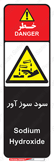sodium , hydroxide , naoh ,  , سدیم هیدروکسید , NaOH , خطر , 