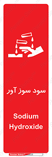 sodium , hydroxide , naoh ,  , سدیم هیدروکسید , NaOH , خطر , 