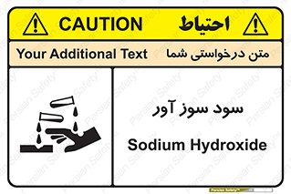 sodium , hydroxide , naoh ,  , سدیم هیدروکسید , NaOH , خطر , 