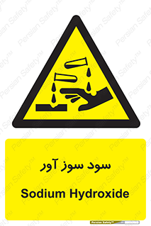 sodium , hydroxide , naoh ,  , سدیم هیدروکسید , NaOH , خطر , 