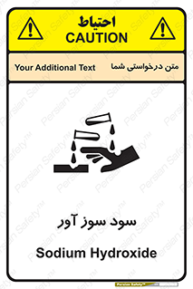 sodium , hydroxide , naoh ,  , سدیم هیدروکسید , NaOH , خطر , 