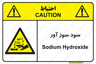 sodium , hydroxide , naoh ,  , سدیم هیدروکسید , NaOH , خطر , 
