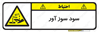 sodium , hydroxide , naoh ,  , سدیم هیدروکسید , NaOH , خطر , 