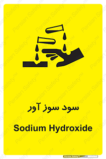 sodium , hydroxide , naoh ,  , سدیم هیدروکسید , NaOH , خطر , 