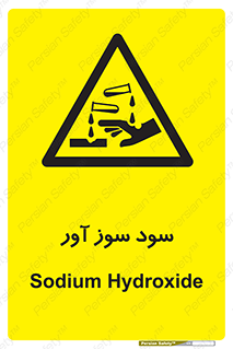 sodium , hydroxide , naoh ,  , سدیم هیدروکسید , NaOH , خطر , 