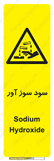 sodium , hydroxide , naoh ,  , سدیم هیدروکسید , NaOH , خطر , 