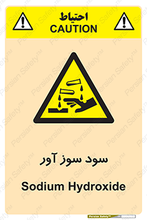 sodium , hydroxide , naoh ,  , سدیم هیدروکسید , NaOH , خطر , 